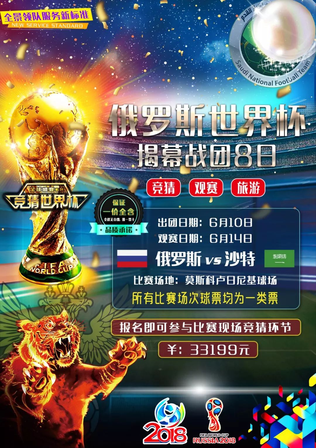 同效应在关