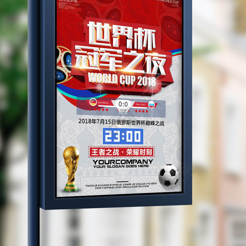是在技战