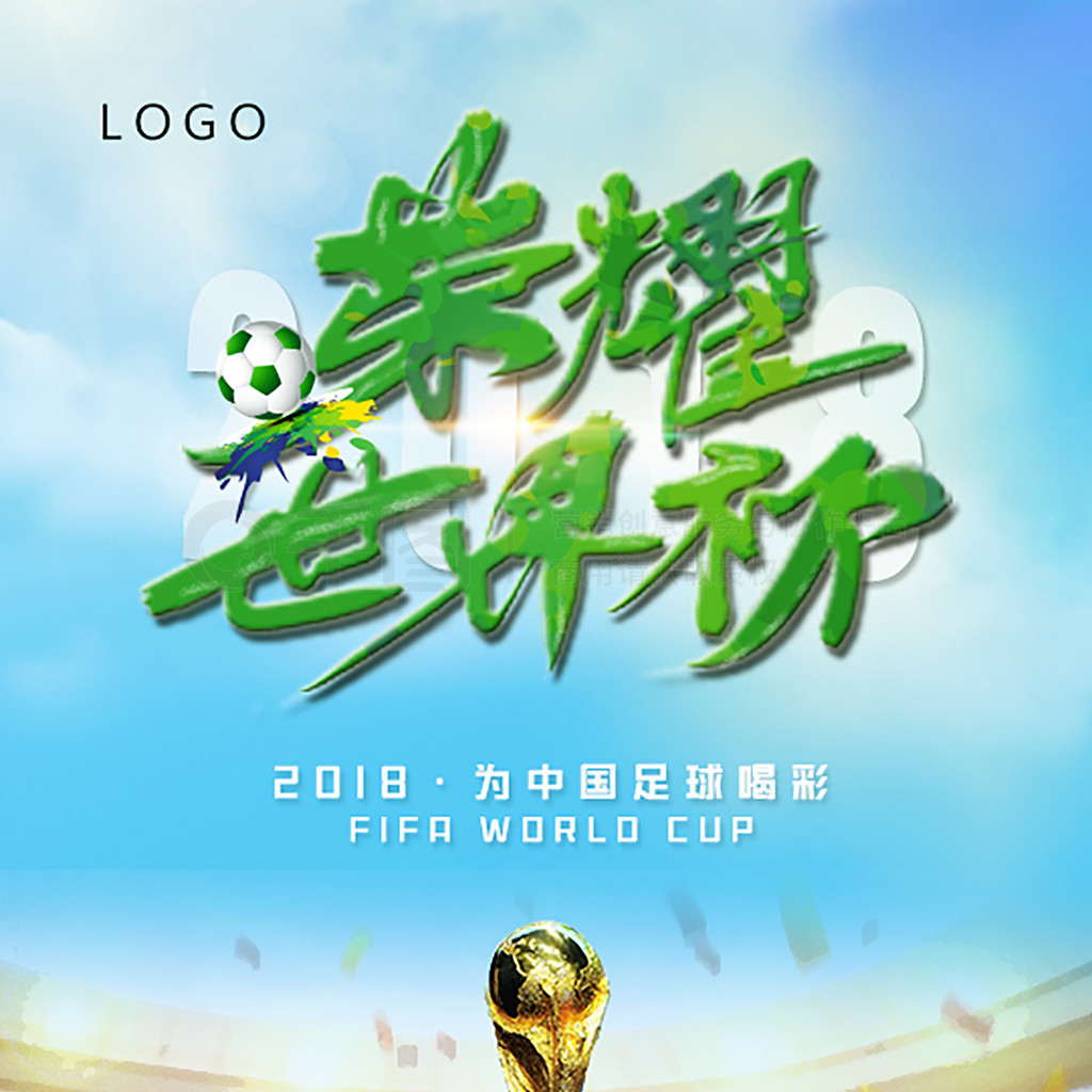 伍的