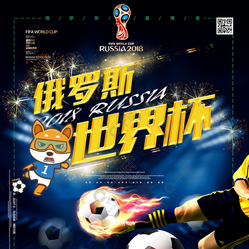 融合了傳統