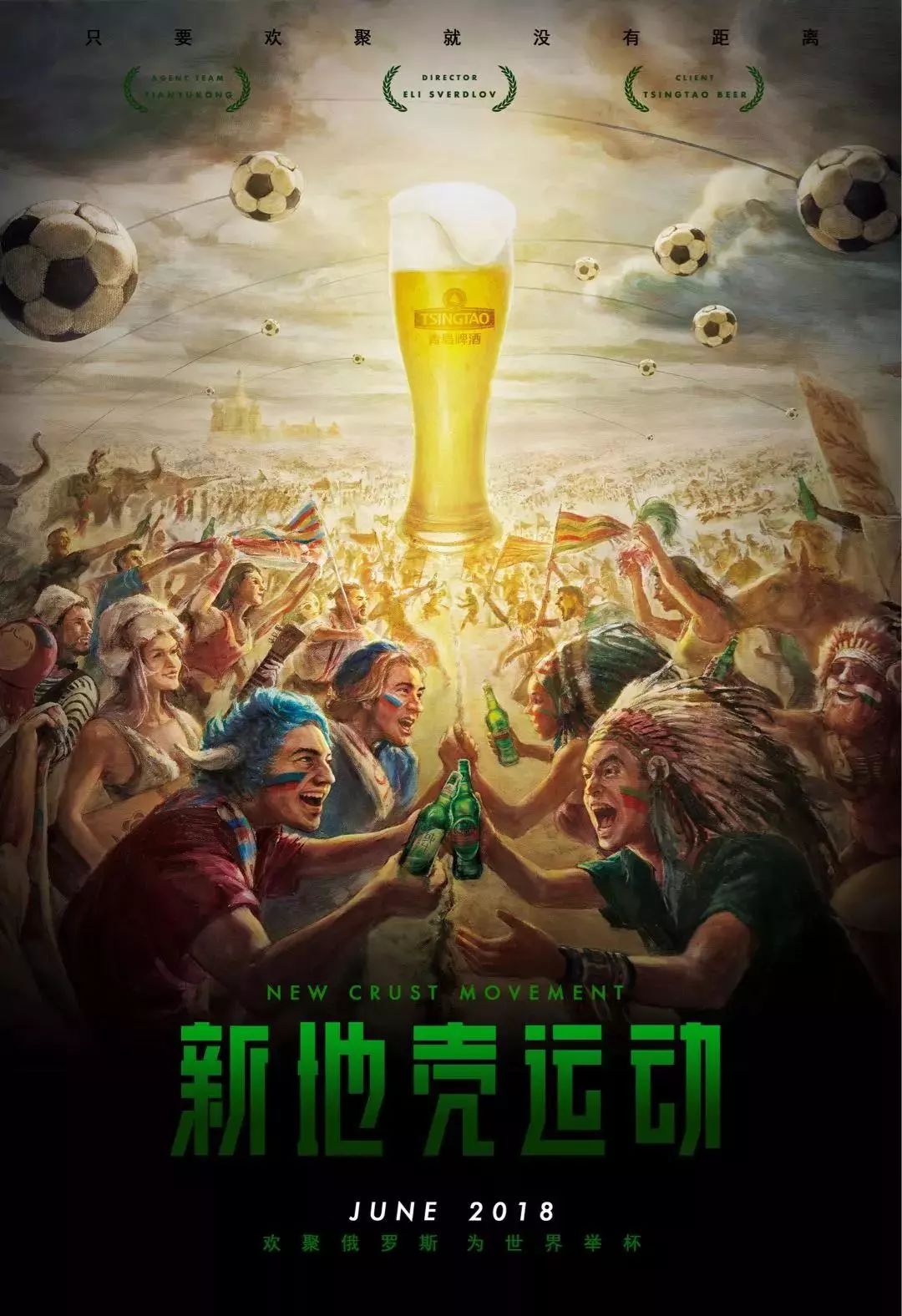 造威胁的年